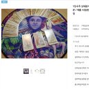 &lt;사주봐주는요정&gt; 카톡사주, 사주상담으로 연애운, 궁합 본 후기