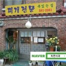 복있는집 이미지