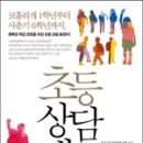 서울시초등방과후연구회