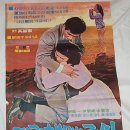 문주란 - 파란 이별의 글씨 / 남정임(노래 성태미) - 검은 이별의 글씨 이미지