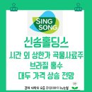 신송산업(주) 이미지