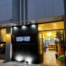 모들국밥