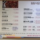 임당식당 이미지