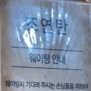 조연탄곱돌구이