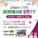 성대전통시장 이미지