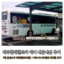 현대카 | 제주현대렌트카 내돈내산 후기 with. 저렴하게 예약하는 꿀팁
