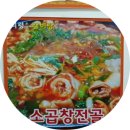 [맛 집] 용호동 의령두리갈비탕 의령갈비탕 정우상가 2층