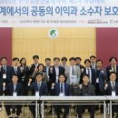 한국집합건물법학회