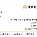 제이엠세무회계