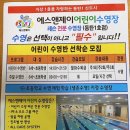 에스앤제이어린이수영장 이미지