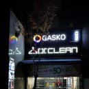 크린닥터세탁소 이미지