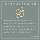현대 JK | [서울 영등포구 웨딩홀]JK아트컨벤션 신부대기실 투어 후기