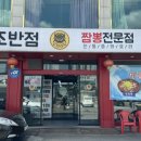 조조반점 이미지