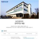 (주)대한항공씨앤디서비스