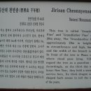 10/8~9일 목요무박-"지리산 능선의 햇살" 지리산 반야봉(BAC100명산)노고단,삼도봉,뱀사골 산행 안내 이미지