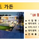 금곡리 996 이미지