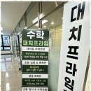 프라임학원 - 광명시 도덕공원로 23 | 프라임학원