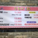 숯불애굽닭 이미지