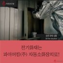 (주)소화 이미지