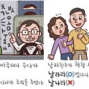 날라리 - 순천시 남신월1길 12-4 | 날라리