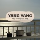 이마트24진주동방호텔점 | [ 강원도 양양 ] 완벽한 오션뷰를 가진 가성비 숙소, 양양 E7죽도 호텔 내돈내산 후기