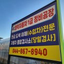 대신자동차공업사 이미지