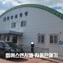 함안볼링장 이미지