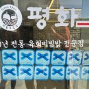 평화식당 | 구례맛집)평화식당 후기 (내돈내산)