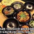 그집쭈꾸미 이미지
