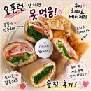인동35길1L-10 | 오픈런 안 하면 못 먹음! 구미 인동 치아르 베이커리 치아바타 솔직 후기🥖
