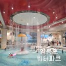 영등포 씨랄라 워터파크 찜질방 가격 준비물 내돈내산 후기