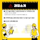 환경교육전문가 | 2026년 산업안전 취업을 준비한다면? 국비지원 산업안전보건 전문가 교육과정 후기