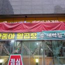 곱창통통 이미지
