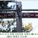 ◆[서른이 되기 전에 가봐야 할 여행지28 답사기] 22차 - 합천 황매산 모산재에 통곡바위 만들고 온 사연 이미지