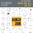 여성생활사박물관 이미지