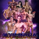 에이블 짐 이미지