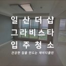 (주)대원크리닝 이미지