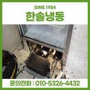 한솔냉동전자 이미지