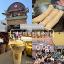 아리랑 | 강원도 정선 여행 정선메밀전병축제 정선아리랑시장 방문 후기