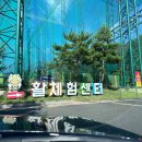 진호국제양궁장 축구장 이미지