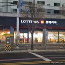 [의정부] 회룡역 롯데리아 불고기 베이컨 버거 후기