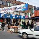 금당약국 이미지