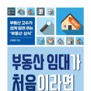 부동산임대 이미지
