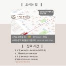 수지온한의원 이미지