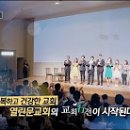 교회행전 108-109회: 109 열린문교회 이미지