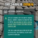 천변도시고속화도로 이미지