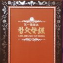 모경 이미지