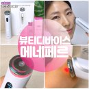 그린메디스 | 메네페르 뷰티 디바이스 비교 후 선택한 내돈내산 솔직후기
