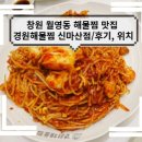 경원