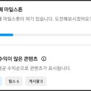 더마일스톤 이미지